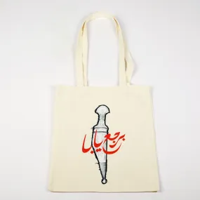 Farha Knife | Tote Bag